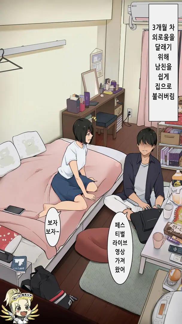 Shin Daigakusei No Oheya Ga Yaribeya Ni Naru Made | 대학 신입생의 방이 야한짓 전용방이 될때까지